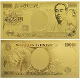 開運 金運アップ 金箔 一万円札 88888888 ゾロ目 風水 バージョン