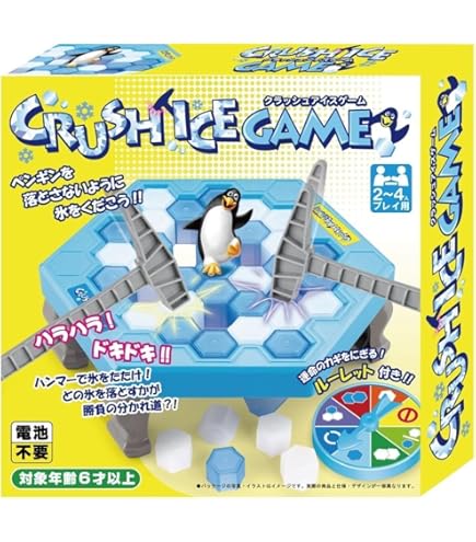 【超激レア】人生ゲームキャンディ オーシャンアイス Amazon | 友愛玩具 クラッシュアイスゲーム ボードゲーム TY