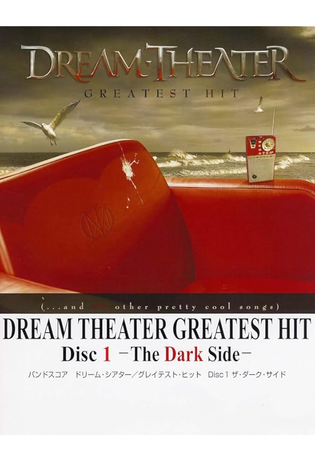 ドリーム・シアター ~シーンズ・フロム・30ディグリーズ (シンコー