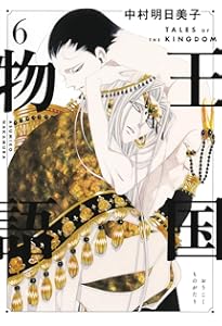 佐条利人の父とその部下 下(EDGE COMIX) (TENMA COMICS) | 中村明日