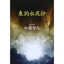 Amazon.co.jp: 解+: 秋葉原無差別殺傷事件の意味とそこから見えてくる
