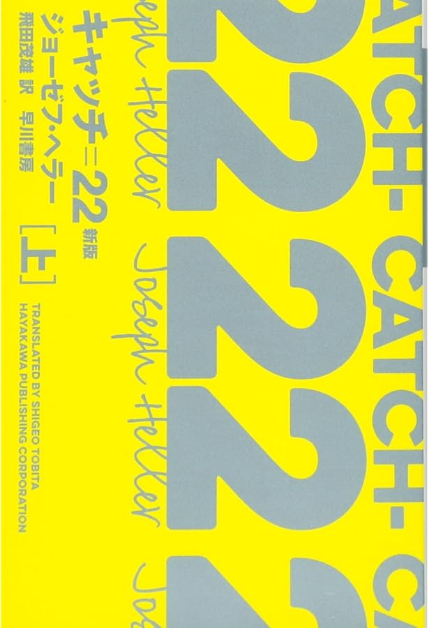 愚か者同盟 | ジョン・ケネディ・トゥール, 木原善彦 |本 | 通販 | Amazon