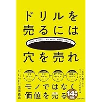 マーケティング偏差値を高めて売上アップにつなげる ひとりマーケター マーケティング偏差値を高めて売上アップにつなげる ひとりマーケター