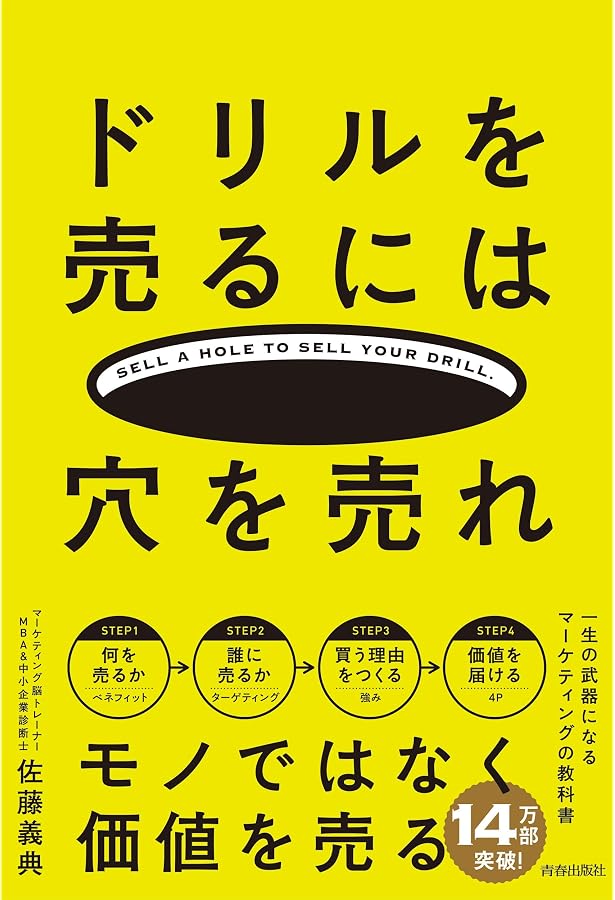 Amazon.co.jp: 新訳 ハイパワー・マーケティング あなたの Amazon.co.jp: 新訳 ハイパワー・マーケティング あなたの