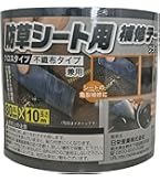 Amazon | 光洋化学 気密防水テープ エースクロス アクリル系強力粘着