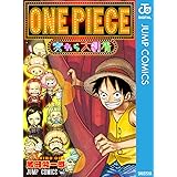 ONE PIECE 麦わら大劇場 (ジャンプコミックスDIGITAL)