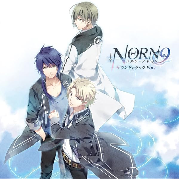Norn9 ノルン ノネット サウンドトラック Plus アニメcd