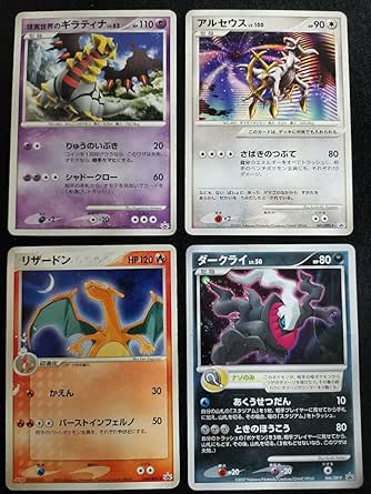 最先端 リザードン アルセウス トレーディングカード Kcgjournal Org