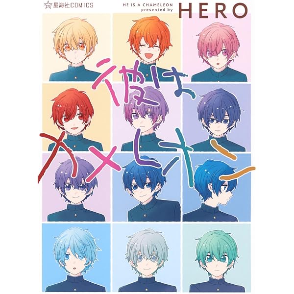 Amazon.co.jp: 堀さんと宮村くん おまけ(14) (ガンガンコミックス