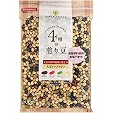 波里 4種の煎り豆ミックス 500g 国産 煎り大豆 無塩 無添加 豆菓子 乾燥豆