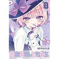 ヤンジャン のあ先輩はともだち マウスパッド 懸賞当選品 あきやまえんま ヤンジャン のあ先輩はともだち マウスパッド 懸賞当選品
