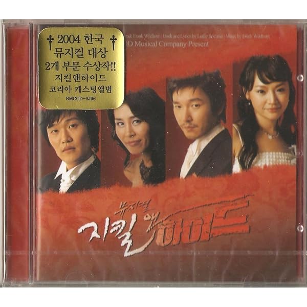 Amazon.co.jp: 韓国ミュージカル 「ジキルとハイド 2006」 サウンド 
