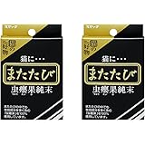 スマック またたび (純末) 2.5g× 2個 セット