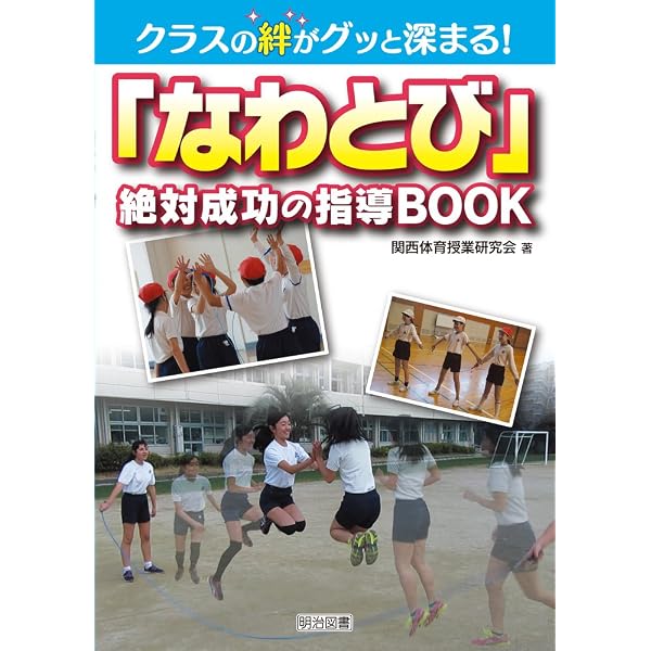 スポーツ集会でも運動会でも使える! リズムなわとび: よくわかるDVD