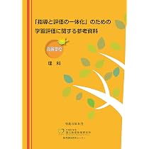 【中古】 高等学校学習指導要領解説数学編・理数編 高等学校学習指導要領解説 数学編・理数編 |本 | 通販 | Amazon