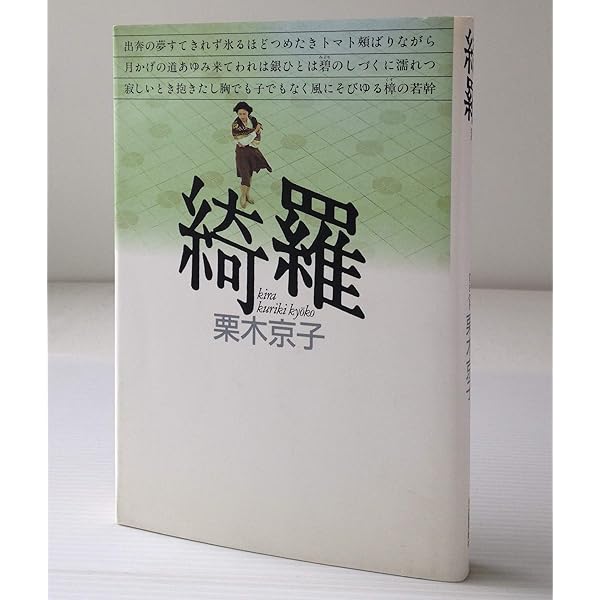 歌集 けむり水晶 角川短歌叢書 (角川短歌叢書 塔21世紀叢書 第 84篇
