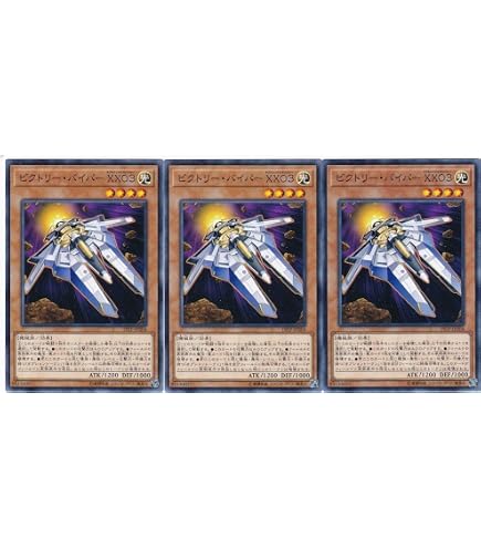 【叢雲】遊戯王RD「超時空戦闘機ビック・バイパー２枚」 Amazon.co.jp: 遊戯王 TB-39-N 《超時空戦闘機ビック・バイパー