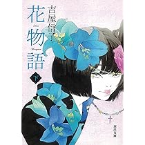 乙女の港 川端康成 Amazon.co.jp: 完本 乙女の港 (少女の友コレクション) : 川端