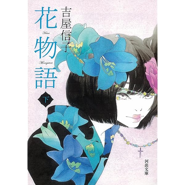 p*a様 吉屋信子 直筆原稿「 鳩笛を吹く女 」婦人世界原稿 400字詰め原稿用 p*a様 吉屋信子 直筆原稿「 鳩笛を吹く女 」婦人世界原稿 400