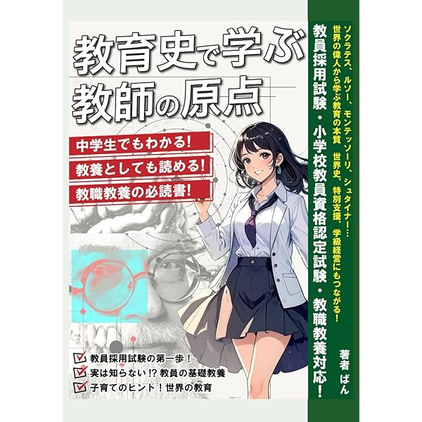 小学校教員資格認定試験対策本 Amazon.co.jp: 小学校教員資格認定試験対策本 : 高橋 幸恵, 橋本 健一: 本