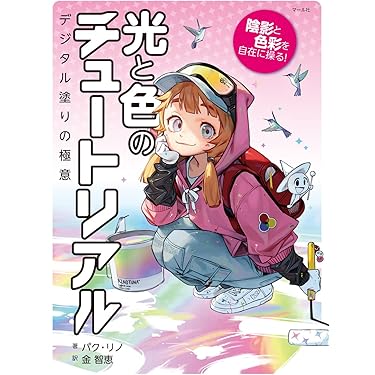 Amazon.co.jp 売れ筋ランキング: イラスト画集 の中で最も人気のある
