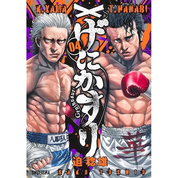 スナックバス江 17 (ヤングジャンプコミックス) | フォビドゥン澁川