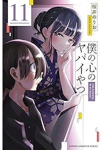 僕の心のヤバイやつ 1〜10巻　3.5.6.7.8巻特装版小冊子付　全巻初版帯付 2025年最新】僕の心のヤバイやつ 7巻 特装版の人気アイテム