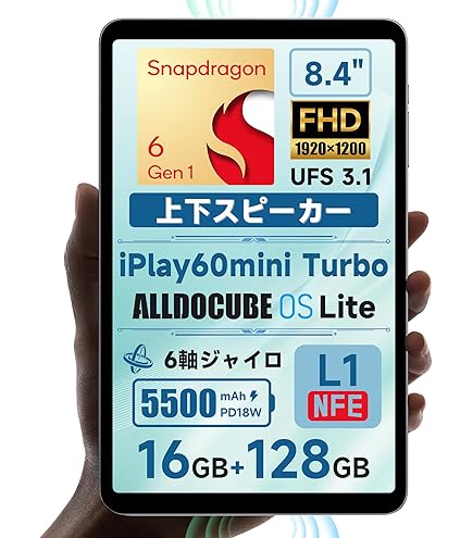 Androidタブレット本体 ALLDOCUBE iPlay60mini Turbo Amazon.co.jp: ALLDOCUBE iPlay60mini Turbo タブレット8.4