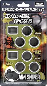 Ps4 Ps3コントローラー用fpsアシストキャップ Aim Sniper Playstation 3
