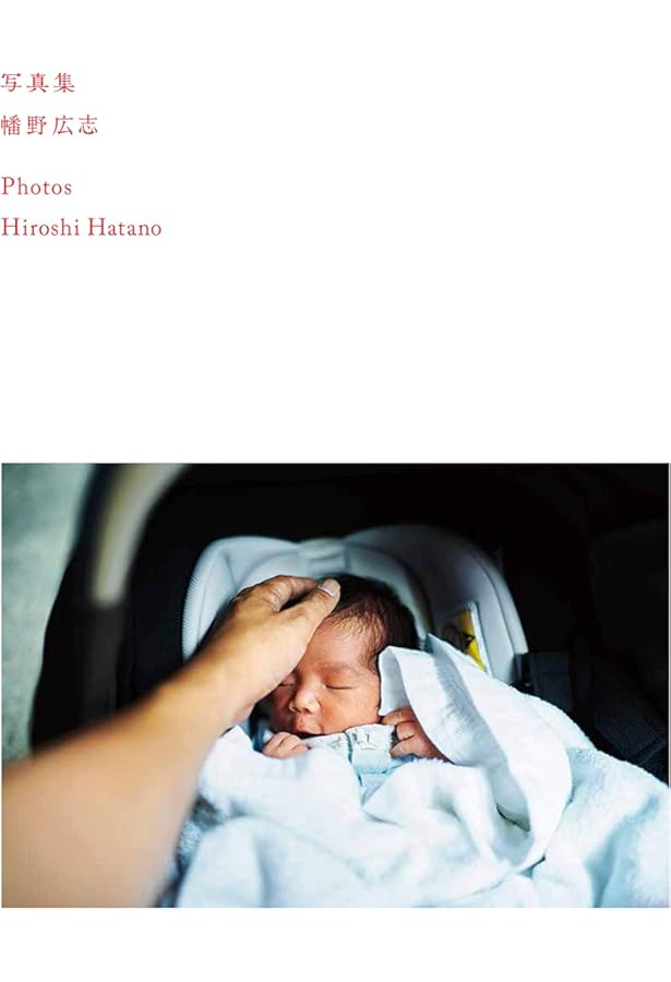 撮る人へ: 写真家であるためのセルフ・マネージメント (人生と仕事の