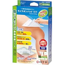 Amazon.co.jp: ケアエイド 大きな傷口保護パッド 10×15cm 10枚入
