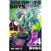 SAKAMOTO DAYS 4 (ジャンプコミックス) | 鈴木 祐斗 |本 | 通販 | Amazon