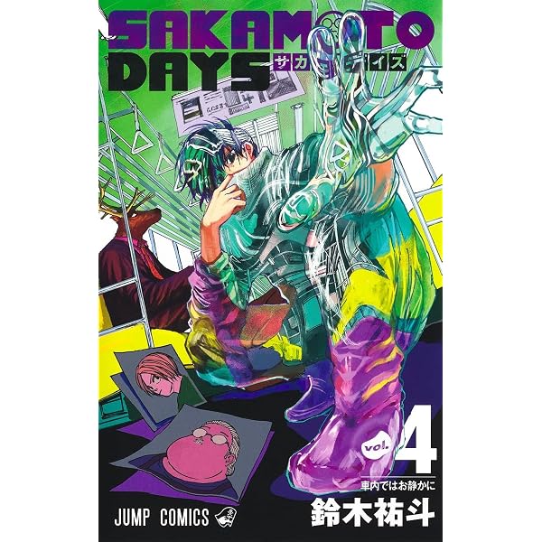 SAKAMOTO DAYS 1 (ジャンプコミックス) | 鈴木 祐斗 |本 | 通販 | Amazon
