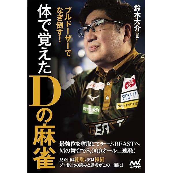(未使用･未開封品)麻雀最強戦2018 著名人代表決定戦 技術の剣 中巻 [DVD] Amazon.co.jp: 麻雀最強戦2018 著名人代表決定戦 技術の剣 中巻