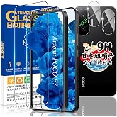 対応 Xiaomi POCO F7 ガラスフィルム + カメラ保護 対応 シャオミ Poco F7 フィルム ガラス 【ガイド枠付き 2+2枚セット】 | 日本製旭硝子 用 POCO F7 保護フィルム ケース 指紋認証対応 硬度9H 耐衝撃 高感度
