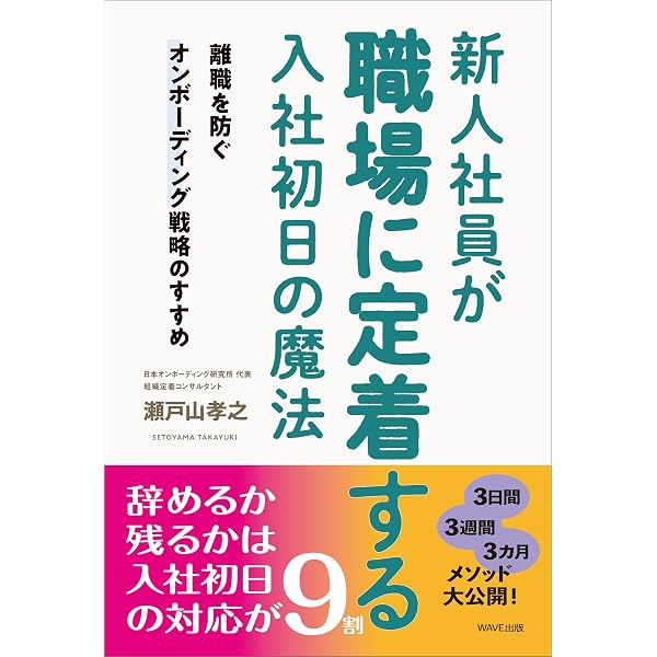社員の給料は上げるが総人件費は増やさない経営 | 佐藤 肇 |本 | 通販