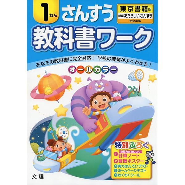 新　高校一年生教科書　ワーク　答え　一式 Amazon.co.jp: 新 高校一年生教科書 ワーク 答え 一式 : 文房具