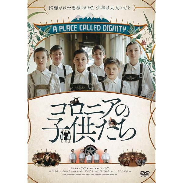 Amazon.co.jp: コロニア [Blu-ray] : エマ・ワトソン, ダニエル