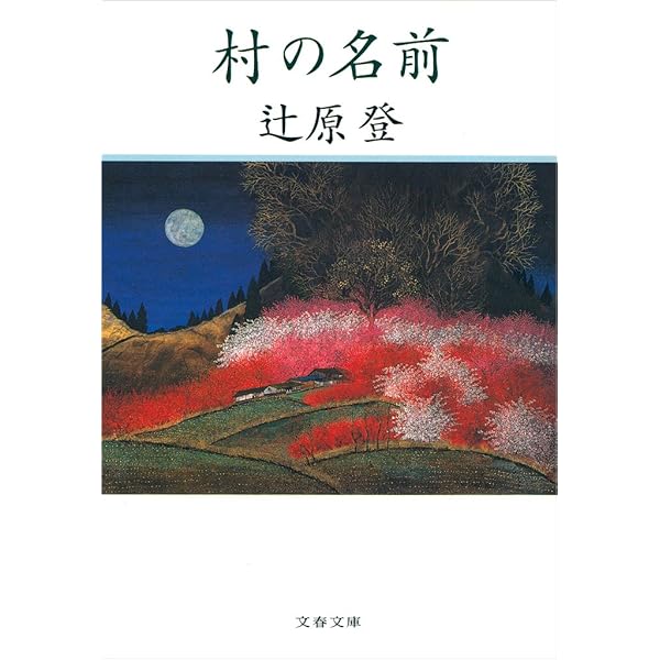 Amazon.co.jp: 感傷旅行 (角川文庫) 電子書籍: 田辺 聖子
