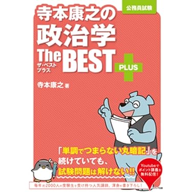 公務員試験参考書　12点まとめ売り 公務員試験参考書 12点まとめ売り 地方公務員試験 参考書セット