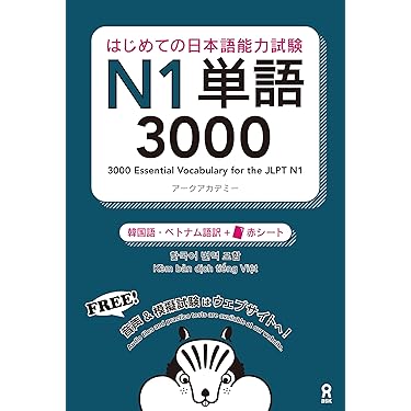 Amazon.co.jp 売れ筋ランキング: ベトナム語 の中で最も人気の