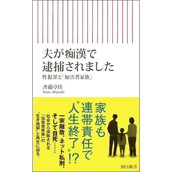 幸福の科学との訣別 私の父は大川隆法だった | 宏洋 |本 | 通販 | Amazon