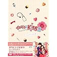 イタズラなKiss2~Love in TOKYO ディレクターズ・カット版 DVD-BOX1(4枚組 本編DISC3枚+特典DISC1枚)