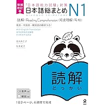 日本語総まとめ 各レベルセット N1-N5 71A8EfgDCRL._AC_UL210_SR210,