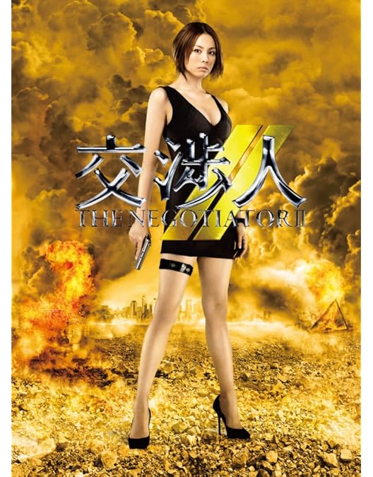 Amazon.co.jp: 交渉人~THE NEGOTIATOR~ [レンタル落ち] (全5巻