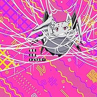 TVアニメ「 蜘蛛ですが、なにか? 」後期エンディングテーマ「 現実凸撃ヒエラルキー 」