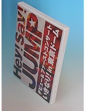 ミュージック Hey!Say!JUMP DVD Hey! Say! JUMP / Hey！ Say！ JUMP 15th Anniversary LIVE TOUR
