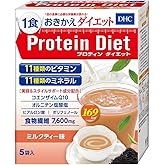 DHC プロティンダイエット(ミルクティー味) 5袋入(1味×5袋)