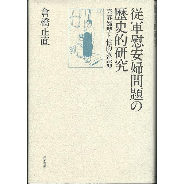 中支皇軍慰問帳　中国　日本軍　慰問 ピースあいち メールマガジンVol.42