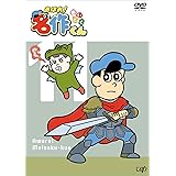 【Amazon.co.jp限定】「あはれ! 名作くん」DVD 11 〔Amazon.co.jp限定特典:キャラクターブロマイドセット(名作・スウィーツ・むすび・ノキオ)付き〕